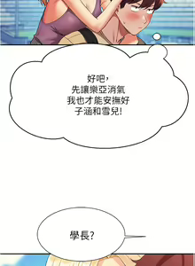 Page 352 of 誰說理組沒正妹？谁说理组没正妹？ 51-150（二） - preview thumbnail
