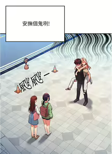 Page 353 of 誰說理組沒正妹？谁说理组没正妹？ 51-150（二） - preview thumbnail