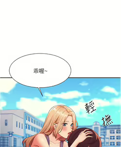 Page 354 of 誰說理組沒正妹？谁说理组没正妹？ 51-150（二） - preview thumbnail