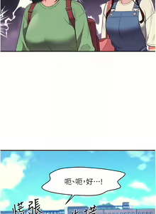 Page 363 of 誰說理組沒正妹？谁说理组没正妹？ 51-150（二） - preview thumbnail