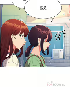 Page 369 of 誰說理組沒正妹？谁说理组没正妹？ 51-150（二） - preview thumbnail