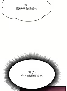 Page 375 of 誰說理組沒正妹？谁说理组没正妹？ 51-150（二） - preview thumbnail