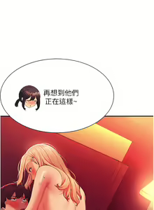 Page 378 of 誰說理組沒正妹？谁说理组没正妹？ 51-150（二） - preview thumbnail