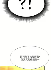 Page 382 of 誰說理組沒正妹？谁说理组没正妹？ 51-150（二） - preview thumbnail
