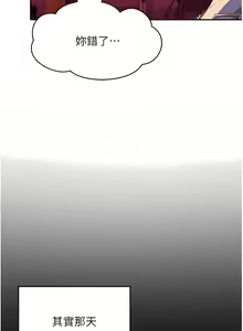 Page 383 of 誰說理組沒正妹？谁说理组没正妹？ 51-150（二） - preview thumbnail