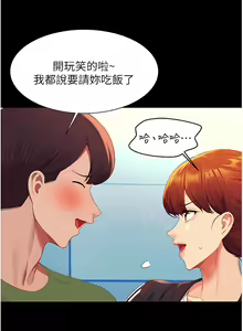 Page 394 of 誰說理組沒正妹？谁说理组没正妹？ 51-150（二） - preview thumbnail