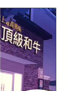 Page 400 of 誰說理組沒正妹？谁说理组没正妹？ 51-150（二） - preview thumbnail