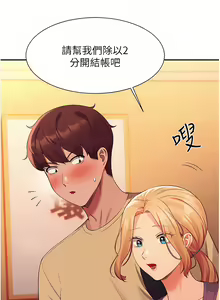 Page 401 of 誰說理組沒正妹？谁说理组没正妹？ 51-150（二） - preview thumbnail