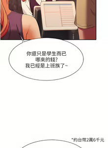 Page 402 of 誰說理組沒正妹？谁说理组没正妹？ 51-150（二） - preview thumbnail