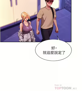 Page 403 of 誰說理組沒正妹？谁说理组没正妹？ 51-150（二） - preview thumbnail