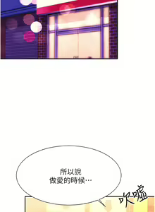 Page 406 of 誰說理組沒正妹？谁说理组没正妹？ 51-150（二） - preview thumbnail