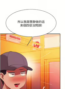 Page 409 of 誰說理組沒正妹？谁说理组没正妹？ 51-150（二） - preview thumbnail