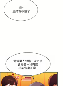 Page 410 of 誰說理組沒正妹？谁说理组没正妹？ 51-150（二） - preview thumbnail