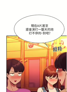 Page 416 of 誰說理組沒正妹？谁说理组没正妹？ 51-150（二） - preview thumbnail