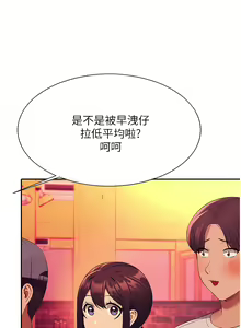 Page 417 of 誰說理組沒正妹？谁说理组没正妹？ 51-150（二） - preview thumbnail
