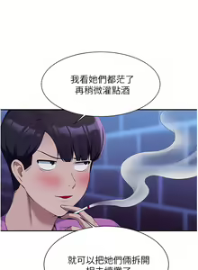 Page 423 of 誰說理組沒正妹？谁说理组没正妹？ 51-150（二） - preview thumbnail
