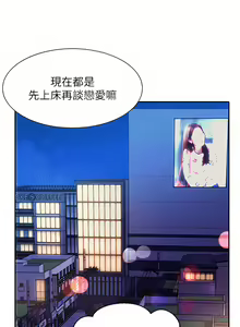 Page 424 of 誰說理組沒正妹？谁说理组没正妹？ 51-150（二） - preview thumbnail