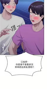 Page 426 of 誰說理組沒正妹？谁说理组没正妹？ 51-150（二） - preview thumbnail