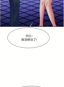 Page 428 of 誰說理組沒正妹？谁说理组没正妹？ 51-150（二） - preview thumbnail