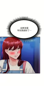 Page 430 of 誰說理組沒正妹？谁说理组没正妹？ 51-150（二） - preview thumbnail