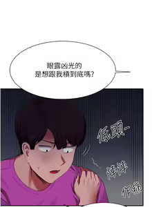 Page 436 of 誰說理組沒正妹？谁说理组没正妹？ 51-150（二） - preview thumbnail