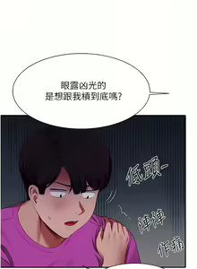 Page 439 of 誰說理組沒正妹？谁说理组没正妹？ 51-150（二） - preview thumbnail