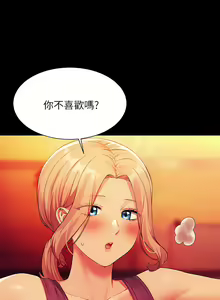 Page 447 of 誰說理組沒正妹？谁说理组没正妹？ 51-150（二） - preview thumbnail
