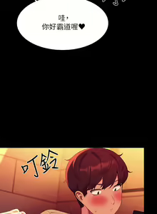Page 449 of 誰說理組沒正妹？谁说理组没正妹？ 51-150（二） - preview thumbnail