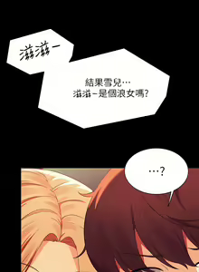 Page 452 of 誰說理組沒正妹？谁说理组没正妹？ 51-150（二） - preview thumbnail