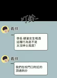 Page 454 of 誰說理組沒正妹？谁说理组没正妹？ 51-150（二） - preview thumbnail