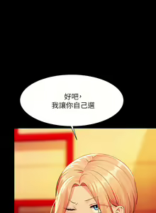 Page 456 of 誰說理組沒正妹？谁说理组没正妹？ 51-150（二） - preview thumbnail