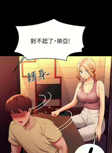 Page 458 of 誰說理組沒正妹？谁说理组没正妹？ 51-150（二） - preview thumbnail