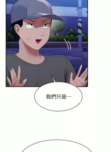 Page 459 of 誰說理組沒正妹？谁说理组没正妹？ 51-150（二） - preview thumbnail