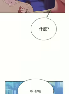 Page 460 of 誰說理組沒正妹？谁说理组没正妹？ 51-150（二） - preview thumbnail