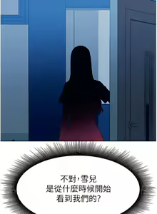 Page 46 of 誰說理組沒正妹？谁说理组没正妹？ 51-150（二） - preview thumbnail
