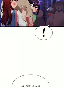 Page 464 of 誰說理組沒正妹？谁说理组没正妹？ 51-150（二） - preview thumbnail