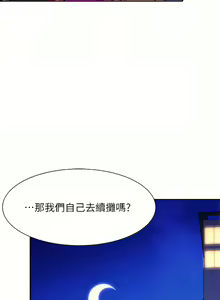 Page 465 of 誰說理組沒正妹？谁说理组没正妹？ 51-150（二） - preview thumbnail