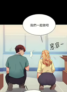 Page 473 of 誰說理組沒正妹？谁说理组没正妹？ 51-150（二） - preview thumbnail