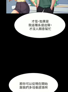 Page 475 of 誰說理組沒正妹？谁说理组没正妹？ 51-150（二） - preview thumbnail