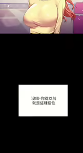 Page 476 of 誰說理組沒正妹？谁说理组没正妹？ 51-150（二） - preview thumbnail