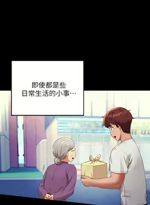 Page 477 of 誰說理組沒正妹？谁说理组没正妹？ 51-150（二） - preview thumbnail