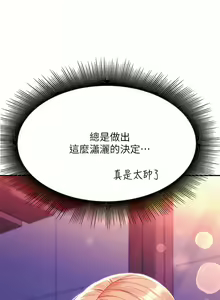 Page 481 of 誰說理組沒正妹？谁说理组没正妹？ 51-150（二） - preview thumbnail