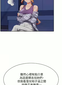Page 482 of 誰說理組沒正妹？谁说理组没正妹？ 51-150（二） - preview thumbnail
