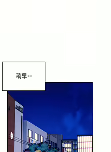 Page 489 of 誰說理組沒正妹？谁说理组没正妹？ 51-150（二） - preview thumbnail