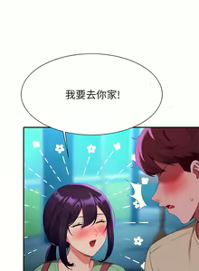 Page 490 of 誰說理組沒正妹？谁说理组没正妹？ 51-150（二） - preview thumbnail