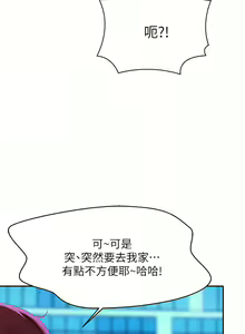 Page 491 of 誰說理組沒正妹？谁说理组没正妹？ 51-150（二） - preview thumbnail