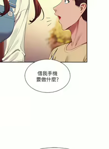 Page 496 of 誰說理組沒正妹？谁说理组没正妹？ 51-150（二） - preview thumbnail