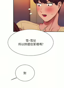 Page 499 of 誰說理組沒正妹？谁说理组没正妹？ 51-150（二） - preview thumbnail