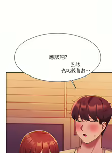 Page 501 of 誰說理組沒正妹？谁说理组没正妹？ 51-150（二） - preview thumbnail