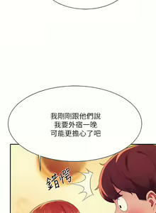 Page 503 of 誰說理組沒正妹？谁说理组没正妹？ 51-150（二） - preview thumbnail